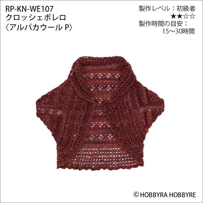 TO BE CHIC アルパカボレロ 公式】TO BE CHIC(トゥービーシック)のファッション通販 - SANYO