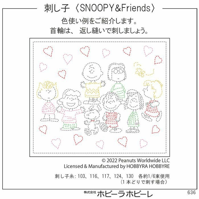 刺し子 SNOOPY＆Friendsセット | リバティ 生地、編み物、刺繍、刺し子