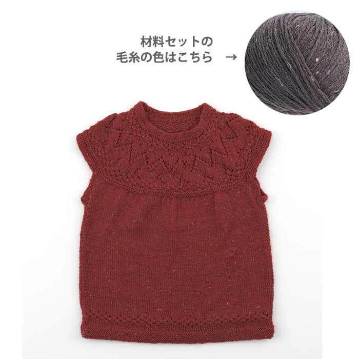 レシピなし】丸ヨークベスト＜プチネップフォープライ24GR＞（編み物