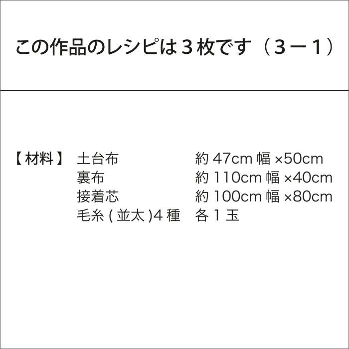 パンチニードルのサークルマット（レシピ） | リバティ 生地、編み物