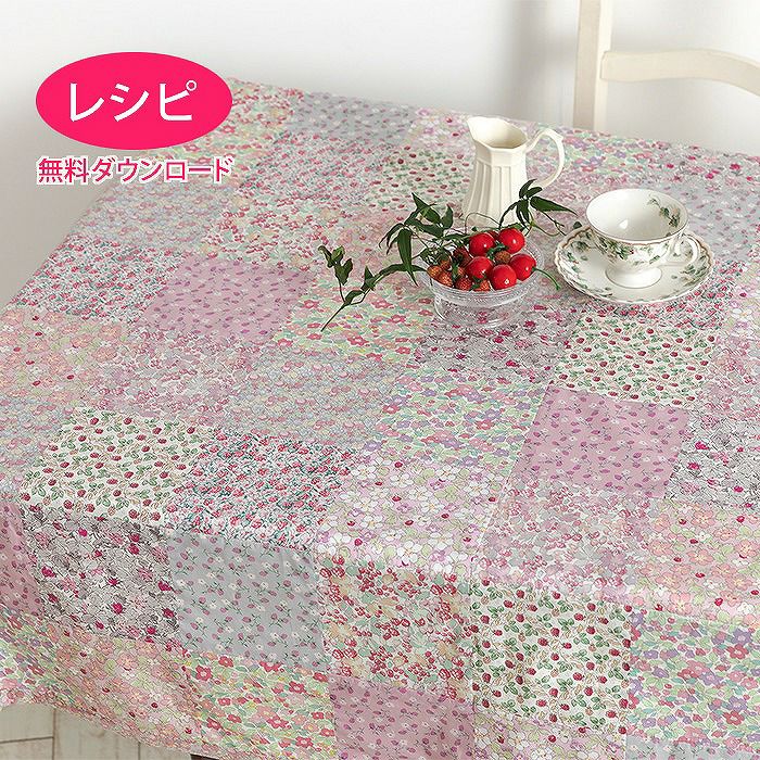 マルチカバー3（レシピ） | リバティ 生地、編み物、刺繍、刺し子の