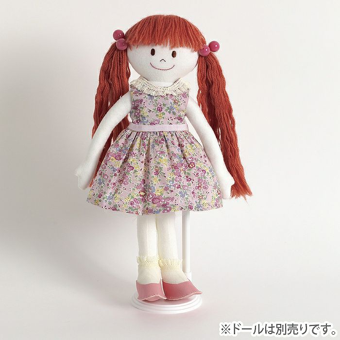 ドールスタンド＜スタンダード＞ | リバティ 生地、編み物、刺繍