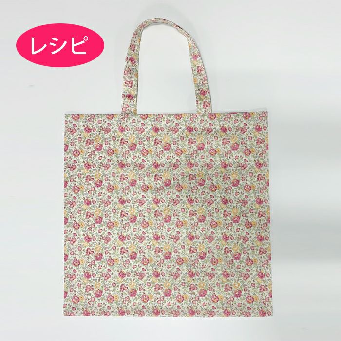 刺し子のフラットバッグ＜柄あわせ＞ | リバティ 生地、編み物、刺繍
