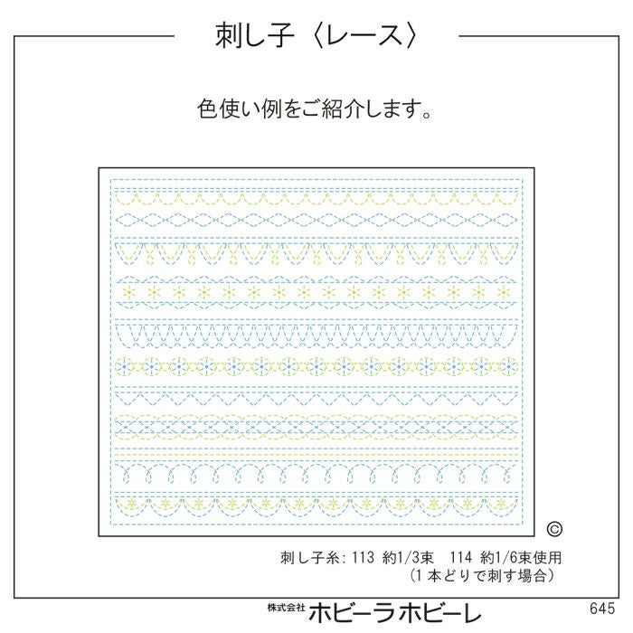 刺し子 レース | リバティ 生地、編み物、刺繍、刺し子のことなら