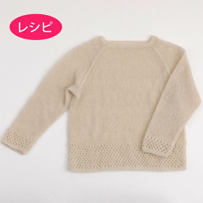 ホビーラホビーレのスノードロップブランケットのキット