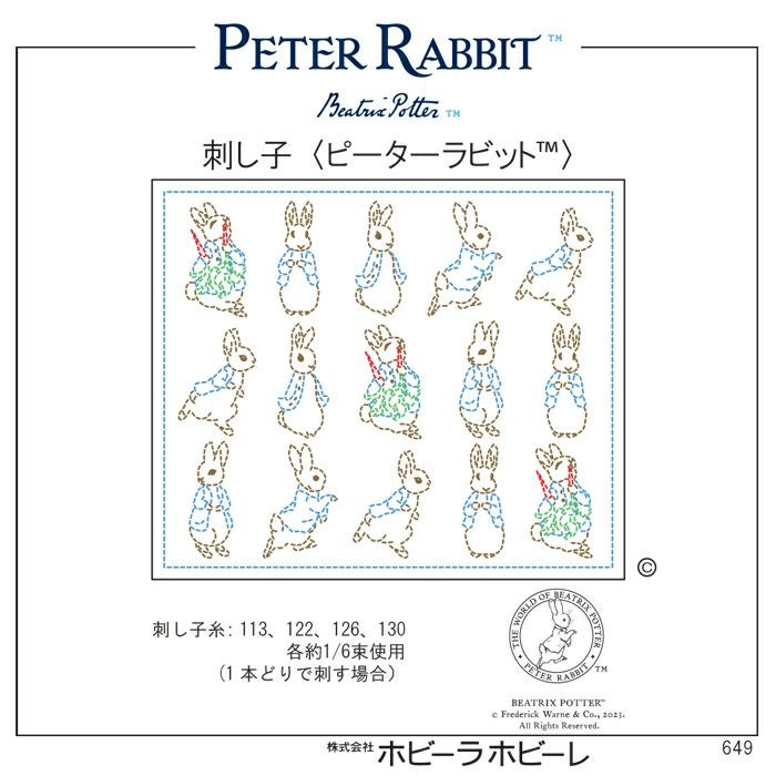刺し子 ピーターラビット（TM） | リバティ 生地、編み物、刺繍