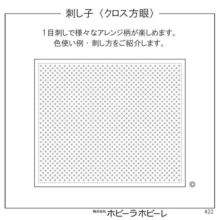 刺し子 クロス方眼 | リバティ 生地、編み物、刺繍、刺し子のことなら