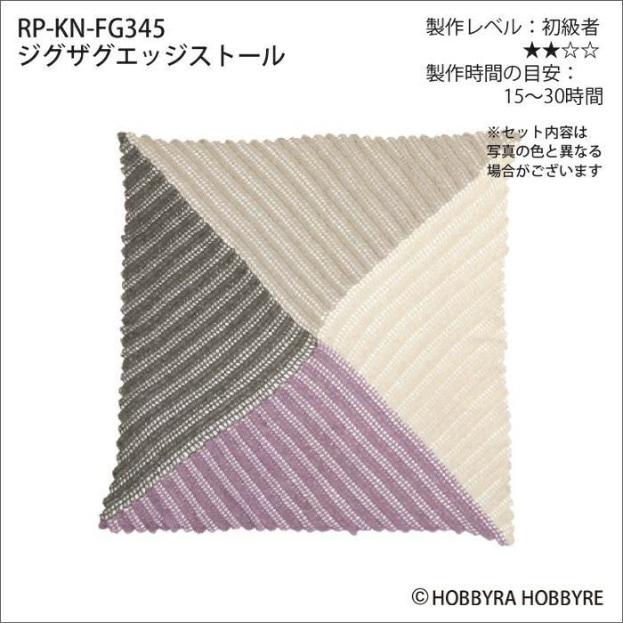 ヴィンテージ布×刺し子の一点ものストール オシャレ感あるやさしいニット素材 ジグザグエッジストール（レシピ） | リバティ 生地、編み物、刺繍