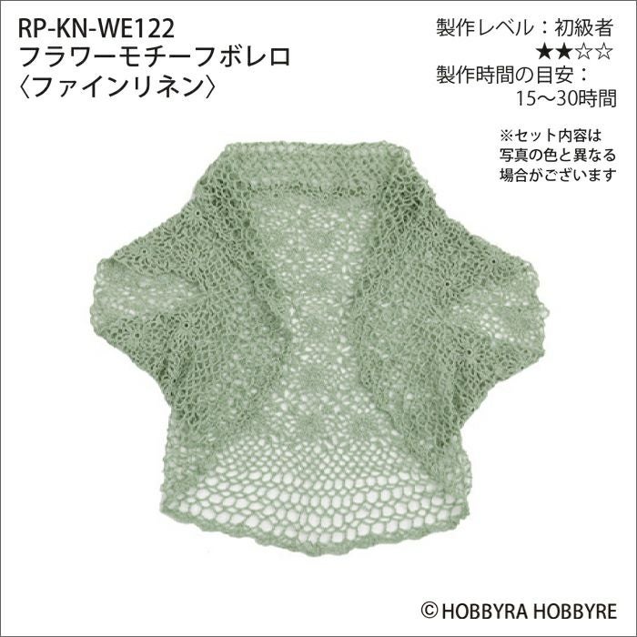 お値下げ　ホビーラホビーレ　ボレロ完成品 フラワーモチーフボレロ＜ファインリネン＞（レシピ） | リバティ 生地