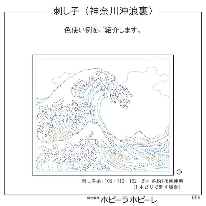 刺し子 神奈川沖浪裏 | リバティ 生地、編み物、刺繍、刺し子のこと