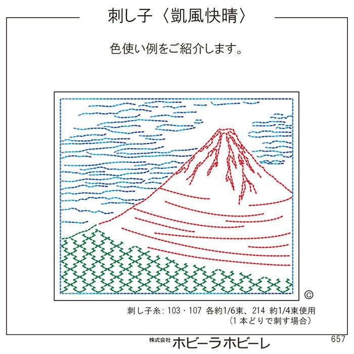 刺し子 凱風快晴セット | リバティ 生地、編み物、刺繍、刺し子のこと