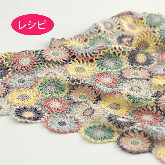 その他（編み図） | リバティ 生地、編み物、刺繍、刺し子のことなら