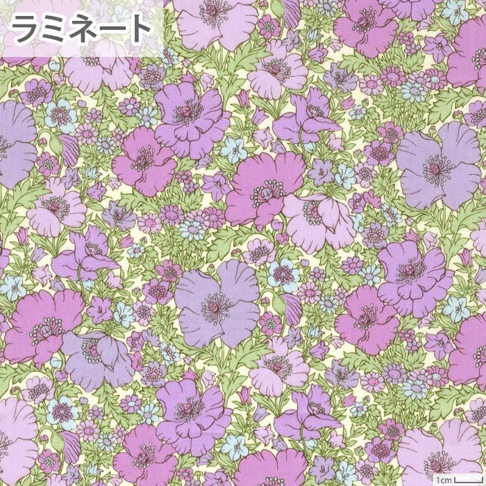 リバティプリント ラミネート リビー＜02L＞生地 （ホビーラホビーレ