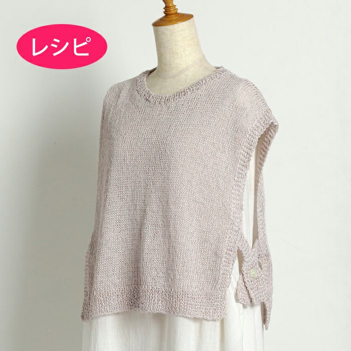 シンプルボレロ（レシピ） | リバティ 生地、編み物、刺繍、刺し子の