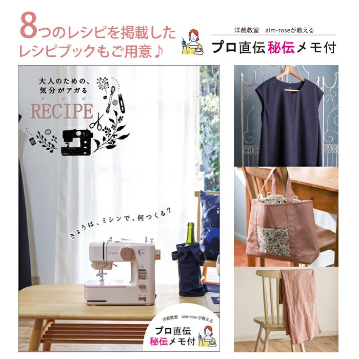 大人のための、気分がアガるミシン（フットコントローラーセット