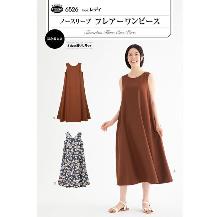 ノースリーブフレアーワンピース（型紙） | リバティ 生地、編み物