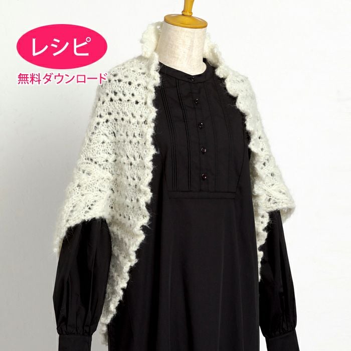 無料ダウンロード】ボレロ＜ロービングウール＞（レシピ） | リバティ