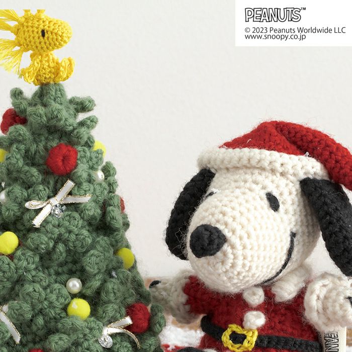 編みぐるみ＜スヌーピーのクリスマス＞（編み物 材料セット