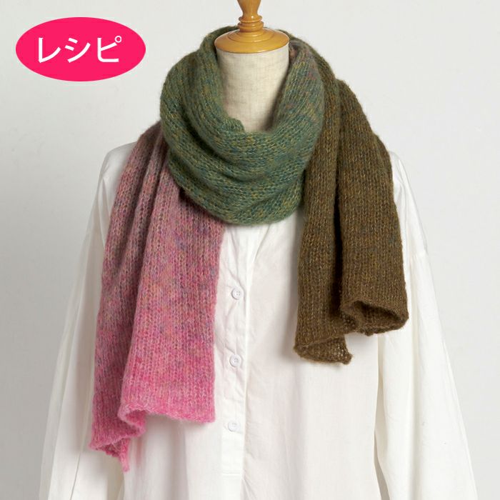 マフラー＜アルパカフロート＞（レシピ） | リバティ 生地、編み物