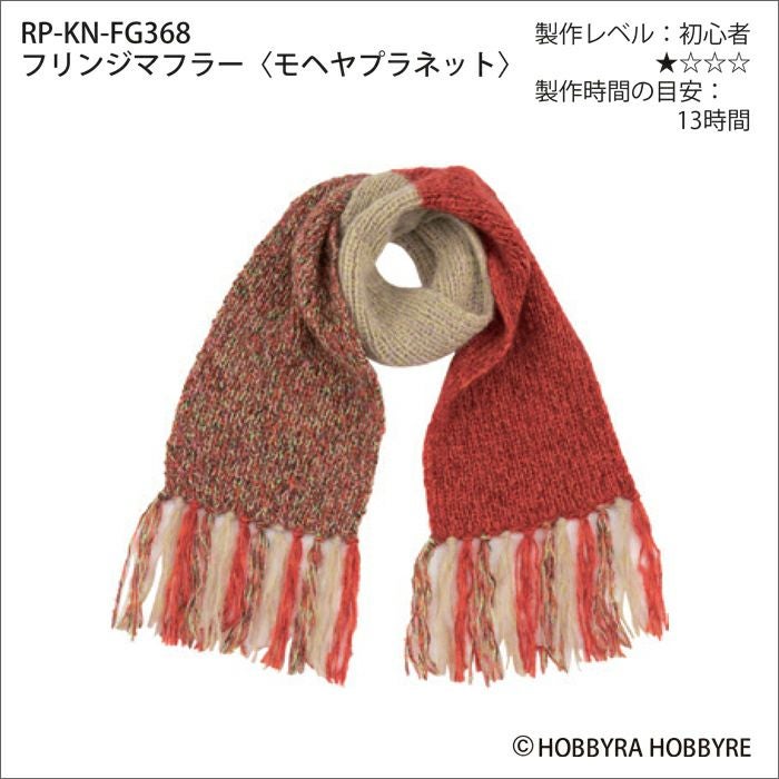 アルベロベロカラフル動物柄マフラー フリンジ付き フリンジマフラー＜モヘヤプラネット＞（レシピ） | リバティ 生地