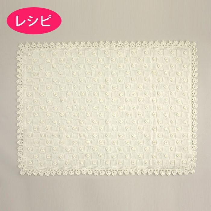 ドットフラワーブランケット（レシピ） | リバティ 生地、編み物、刺繍