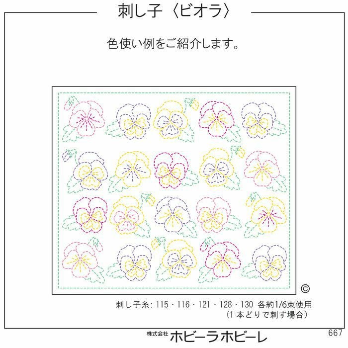 刺し子 ビオラ | リバティ 生地、編み物、刺繍、刺し子のことなら