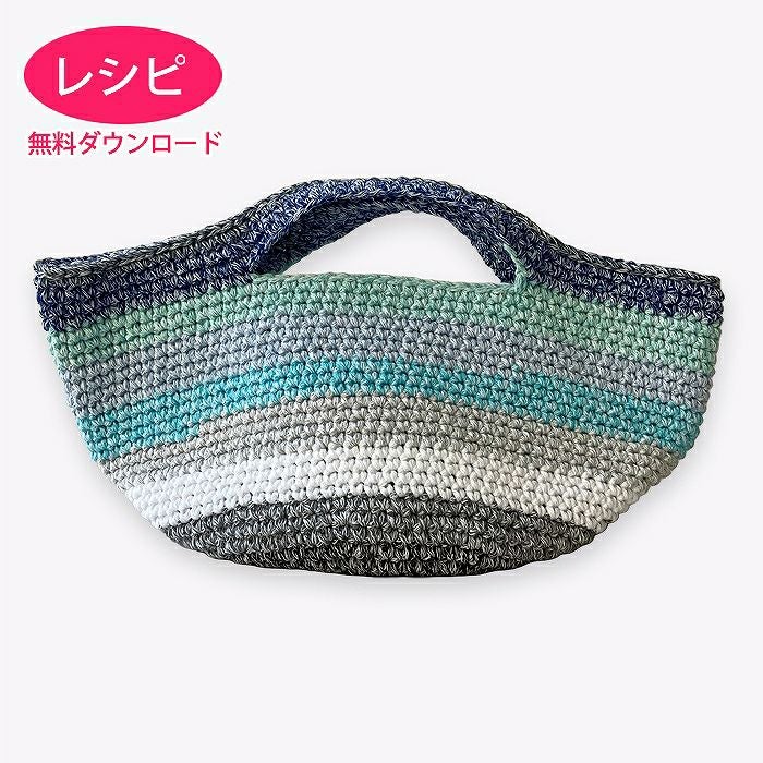無料ダウンロード】クロッシェバッグ＜ツイストリース＞（レシピ