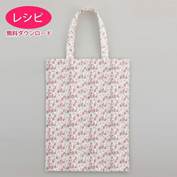 ラミネートのフラットバッグ（レシピ） | リバティ 生地、編み物、刺繍