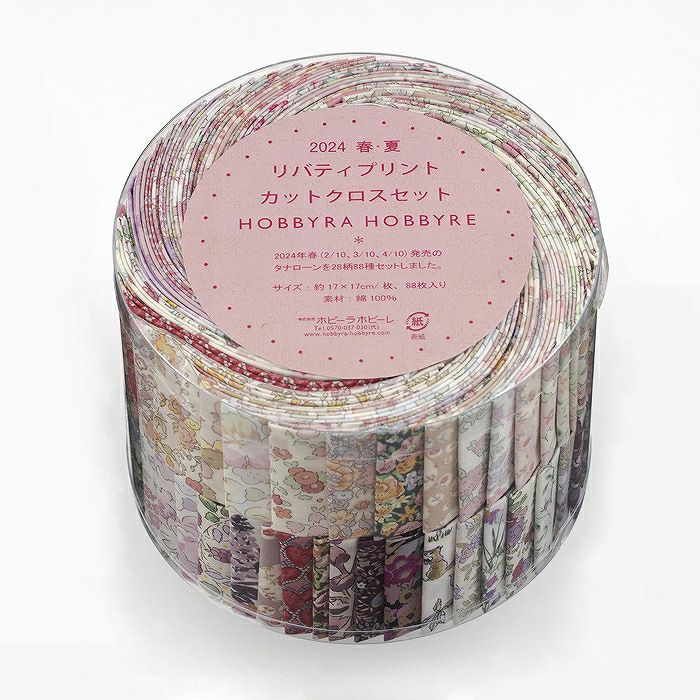 リバティプリント ミニスワッチボックス＜L＞生地 （ホビーラホビーレ