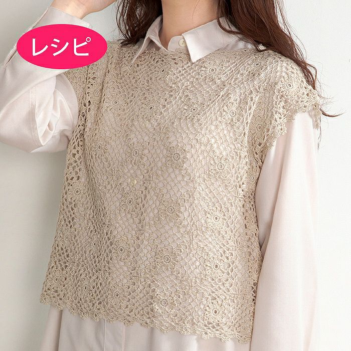 モチーフボレロ＜コットンリリー＞（レシピ） | リバティ 生地、編み物