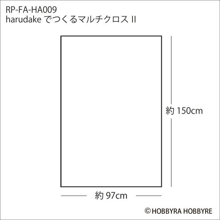 無料ダウンロード】カットクロスでつくるマルチカバー（レシピ