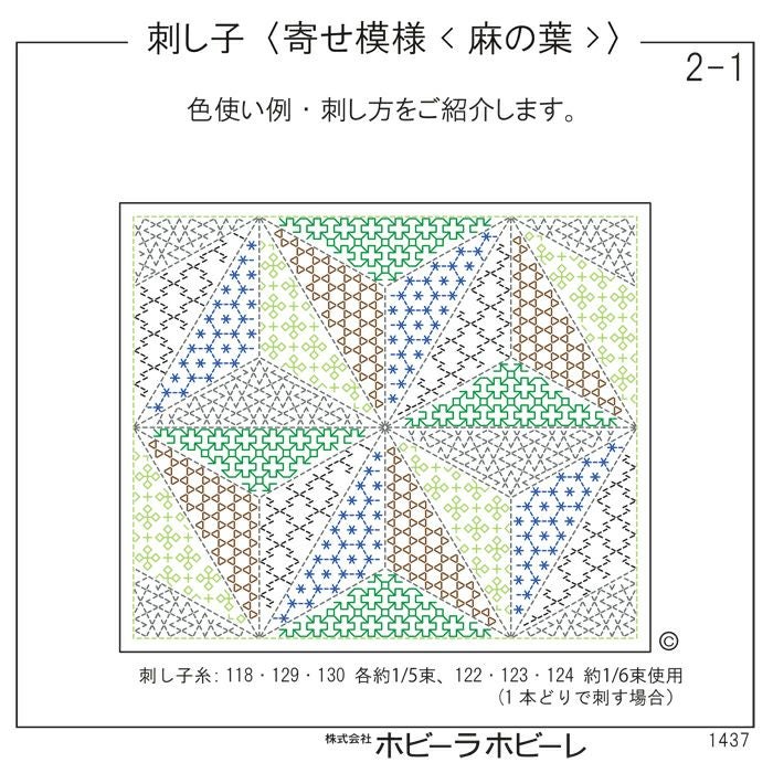 未使用 何気なさが粋 栗皮色に生成りの麻の葉文様 刺し子調リバーシブル木綿小袋帯 未使用 何気なさが粋 栗皮色に生成りの麻の葉文様 刺し子調
