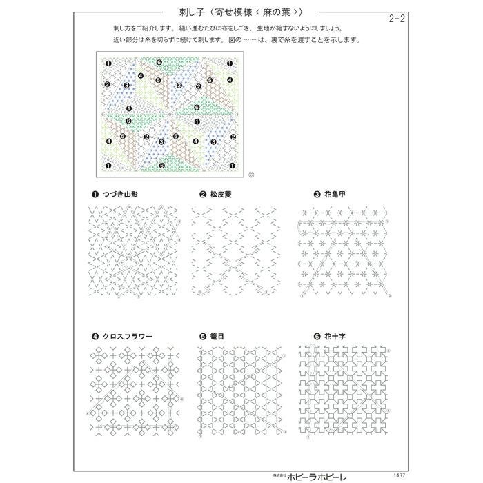 未使用 何気なさが粋 栗皮色に生成りの麻の葉文様 刺し子調リバーシブル木綿小袋帯 未使用 何気なさが粋 栗皮色に生成りの麻の葉文様 刺し子調