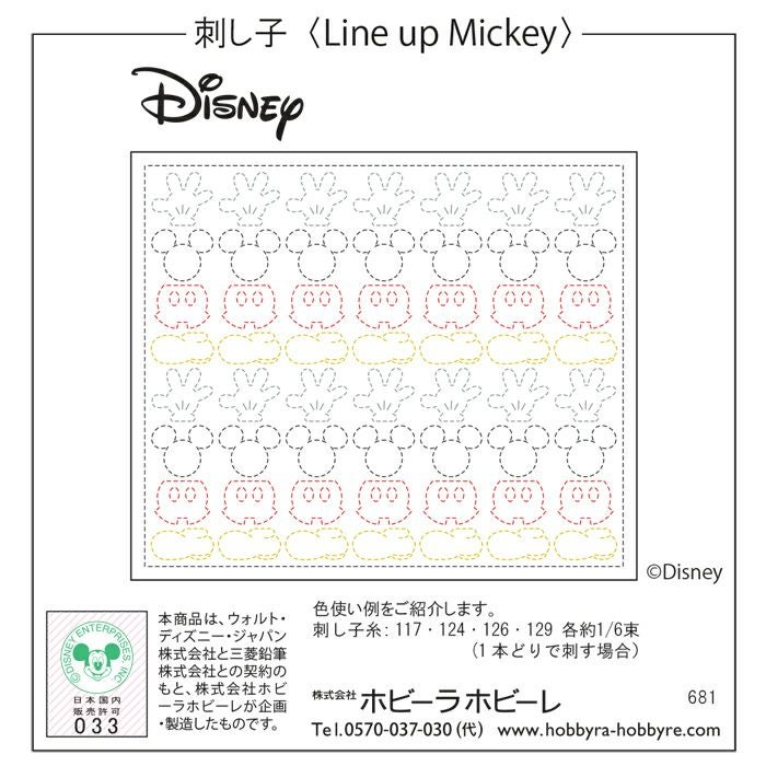 刺し子 Line up Mickeyセット | リバティ 生地、編み物、刺繍、刺し子