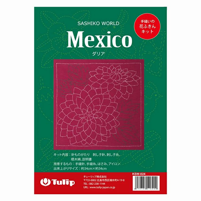刺し子ワールド Mexico ダリア | リバティ 生地、編み物、刺繍、刺し子