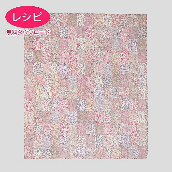 マルチカバー3（レシピ） | リバティ 生地、編み物、刺繍、刺し子の