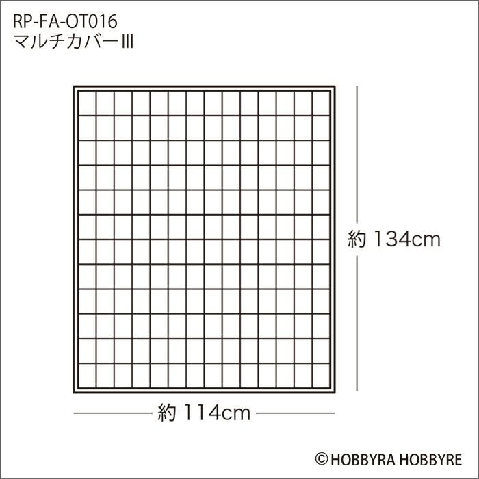 マルチカバー3（レシピ） | リバティ 生地、編み物、刺繍、刺し子の
