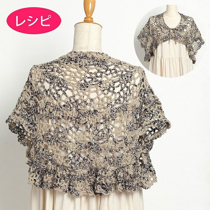 フリルカラーボレロ（レシピ） | リバティ 生地、編み物、刺繍、刺し子