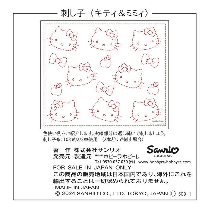 刺し子 キティ＆ミミィセット | リバティ 生地、編み物、刺繍、刺し子
