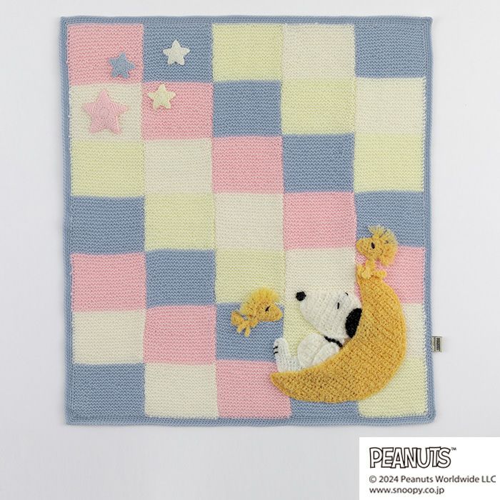 おやすみブランケット＜スヌーピー＞（編み物 材料セット） | リバティ