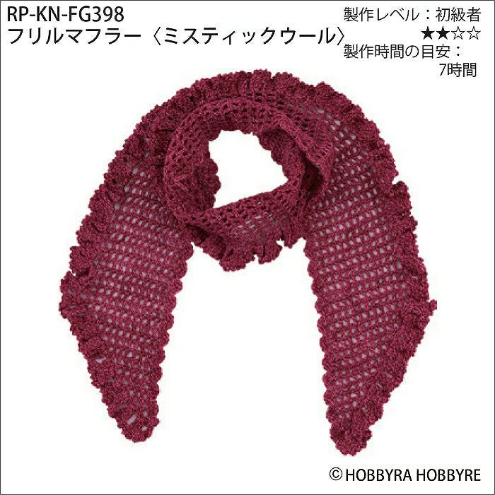 «値下げ»ベロアフリルマフラー ベロアフリルマフラー[品番：MKSW0039680]｜merry jenny（メリージェ二