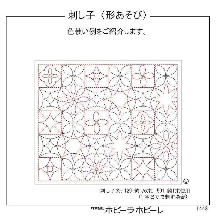 刺し子 形あそびセット | リバティ 生地、編み物、刺繍、刺し子のこと