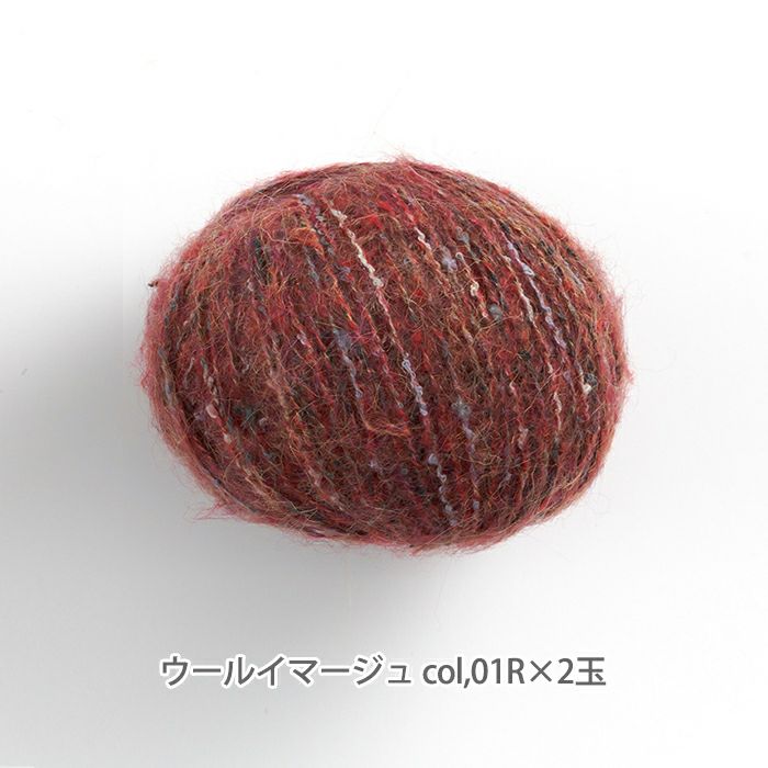 レシピなし】ボッブルスヌード＜ウールイマージュ01R＞（編み物 材料