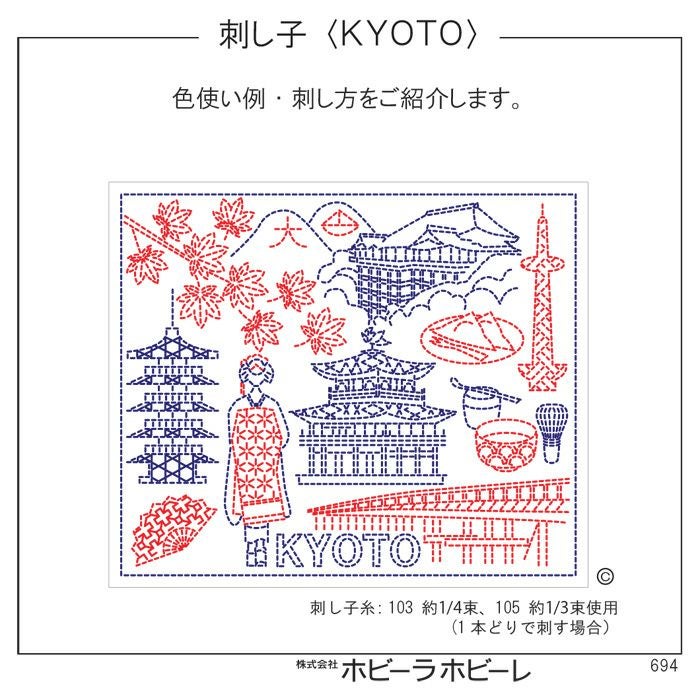 5/25予約】刺し子 KYOTOセット | リバティ 生地、編み物、刺繍、刺し子 5/25予約】刺し子 KYOTOセット | リバティ 生地、編み物、刺繍、刺し子