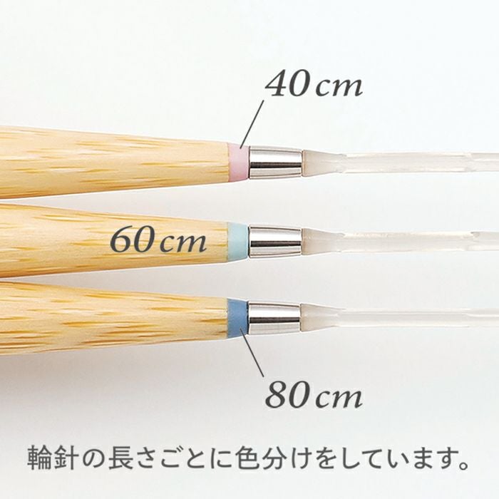 輪針｢匠｣ S80cm 13号 | リバティ 生地、編み物、刺繍、刺し子のこと