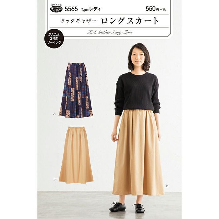 ミナペルホネンハンドメイドギャザースカート ミナペルホネン taba タックギャザースカート ハンドメイド