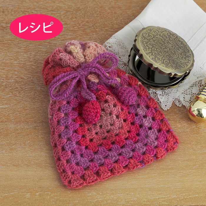 編み図 ポーチ | リバティ 生地、編み物、刺繍、刺し子のことなら