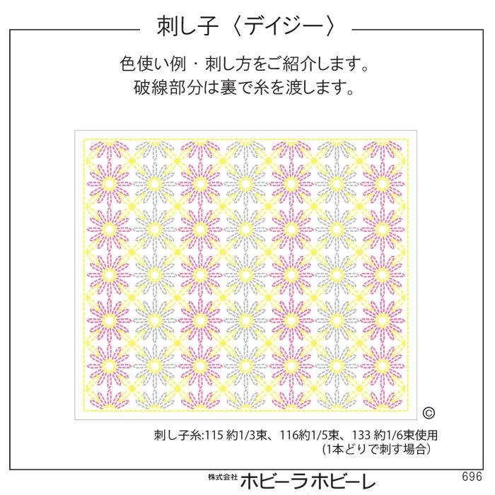 刺し子 デイジー | リバティ 生地、編み物、刺繍、刺し子のことなら