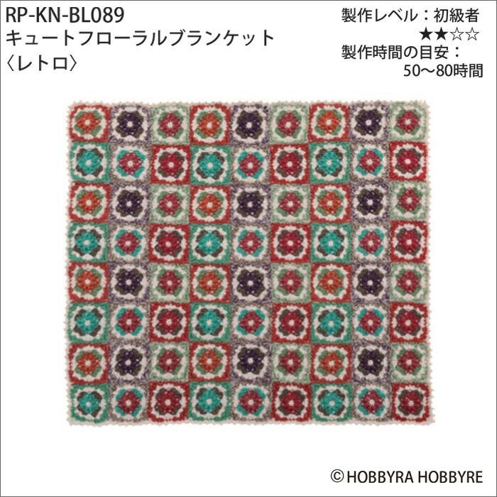 キュートフローラルブランケット＜レトロ＞（レシピ） | リバティ 生地