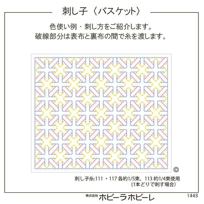 刺し子 バスケット | リバティ 生地、編み物、刺繍、刺し子のことなら